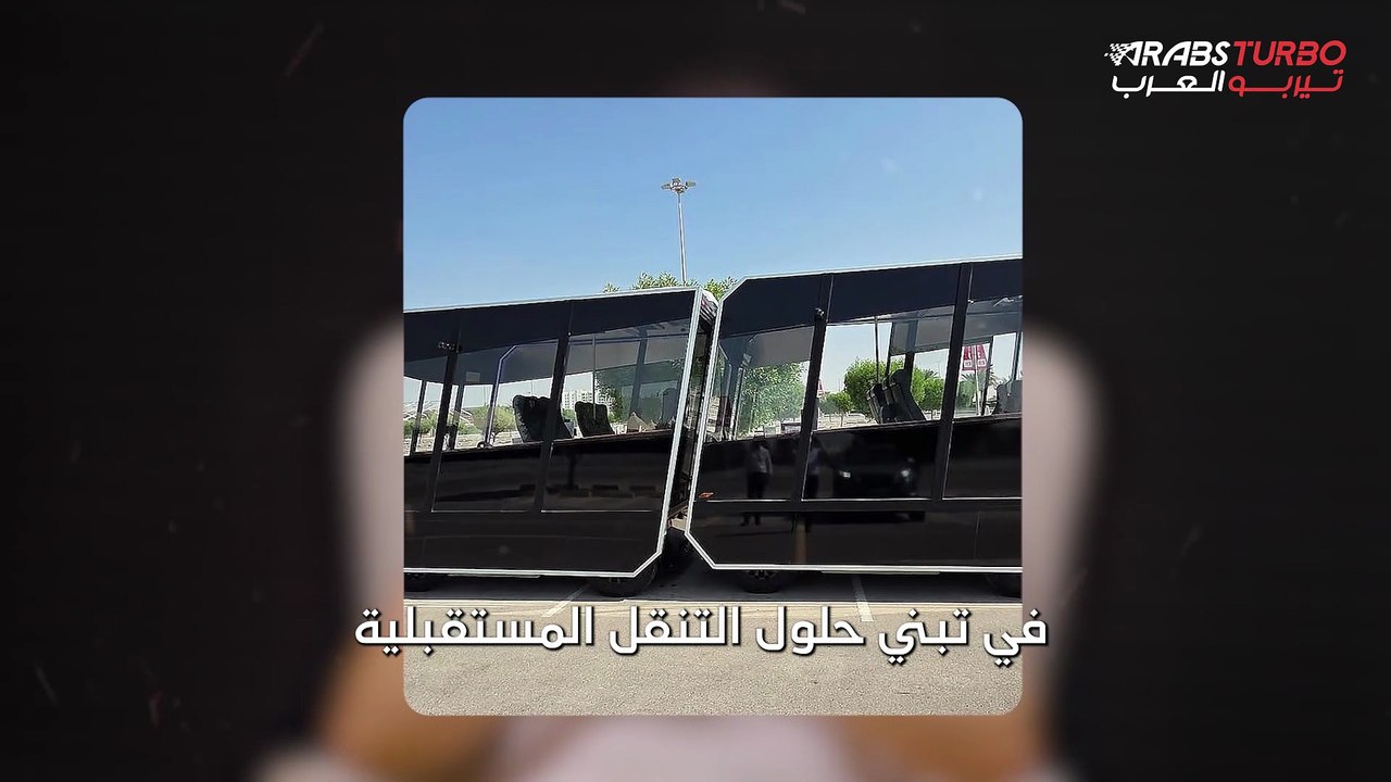 مستقبل النقل المستدام.. أبوظبي تعلن إطلاق المركبات الذكية المعيارية.