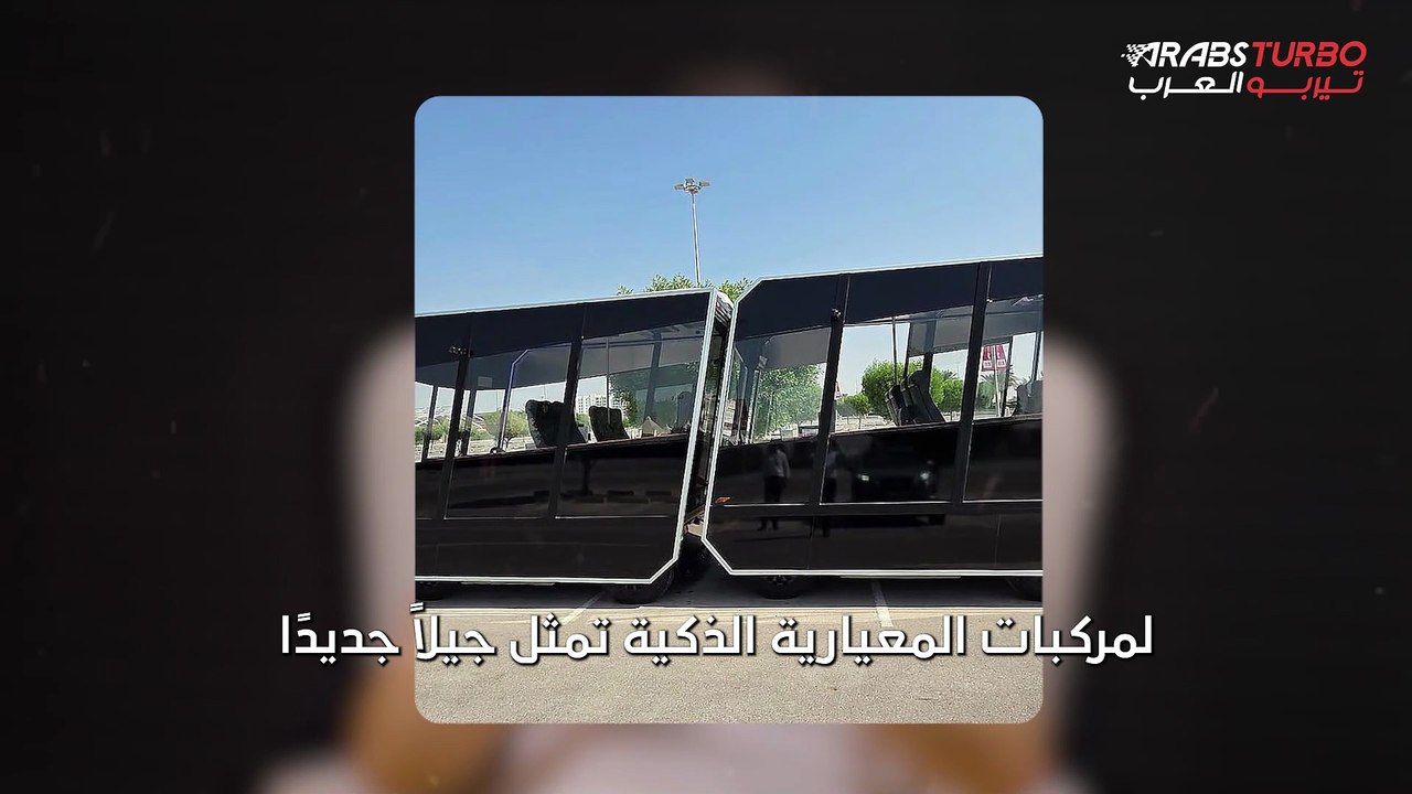 ما المقصود بالمركبات الذكية المعيارية؟