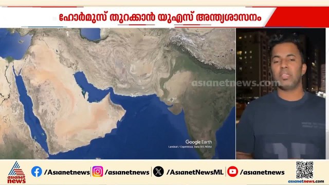 ഹോര്‍മുസ് തുറക്കാന്‍ അന്ത്യശാസനവുമായി US; ഊർജ നിലയം ആക്രമിച്ചാൽ ആണവ നിലയം ആക്രമിക്കുമെന്ന് ഇറാൻ
