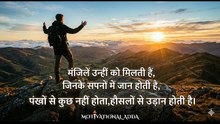 New video motivational shayari