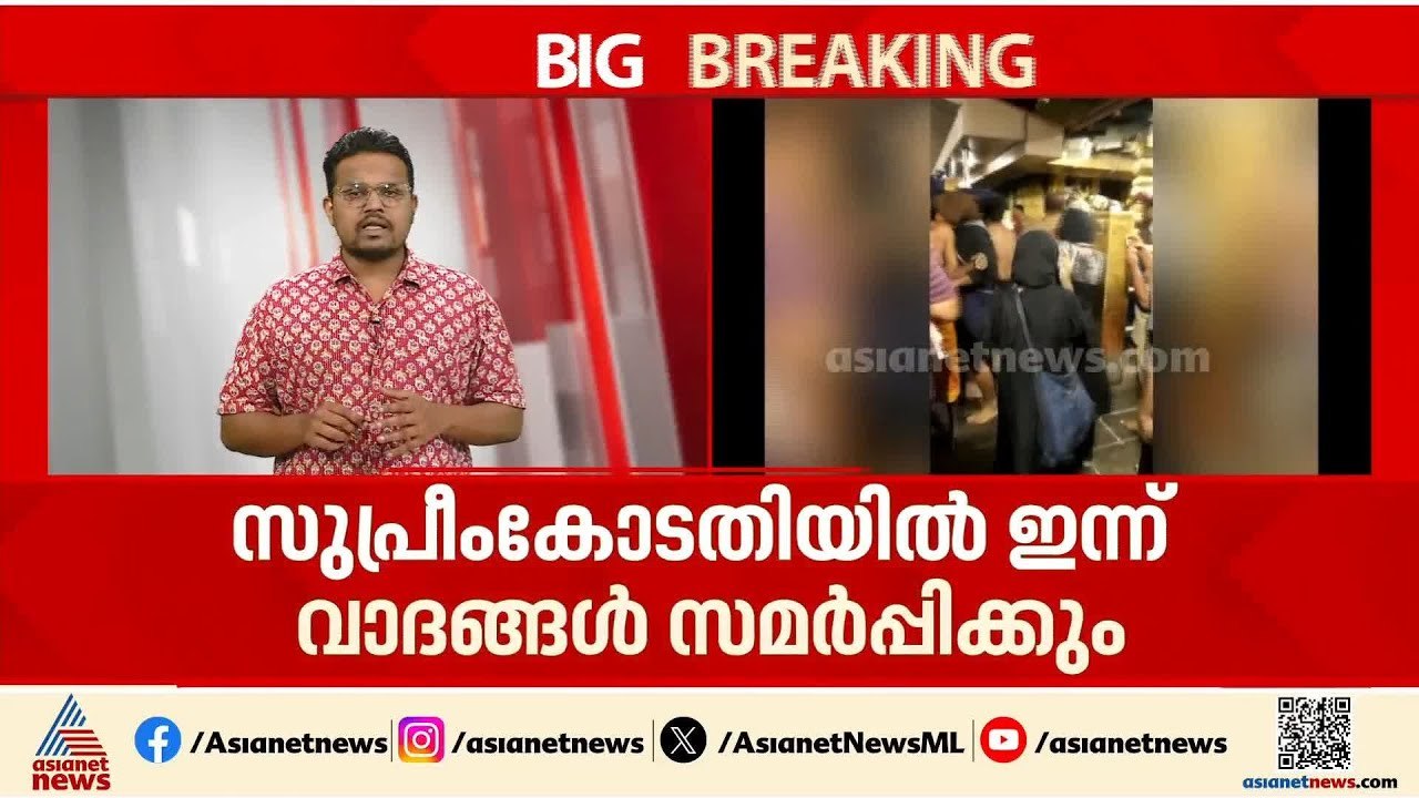 ശബരിമല യുവതി പ്രവേശനം; തിരുവിതാംകൂർ ദേവസ്വം ബോർഡ് ഇന്ന് സുപ്രീംകോടതിയിൽ വാദങ്ങൾ സമർപ്പിക്കും