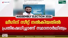 പുനലൂരിൽ മത്സരിക്കാനുള്ള തീരുമാനത്തിൽ നിന്ന് പിന്മാറാതെ കോൺഗ്രസ് നേതാവ് സഞ്ജയ് ഖാൻ...