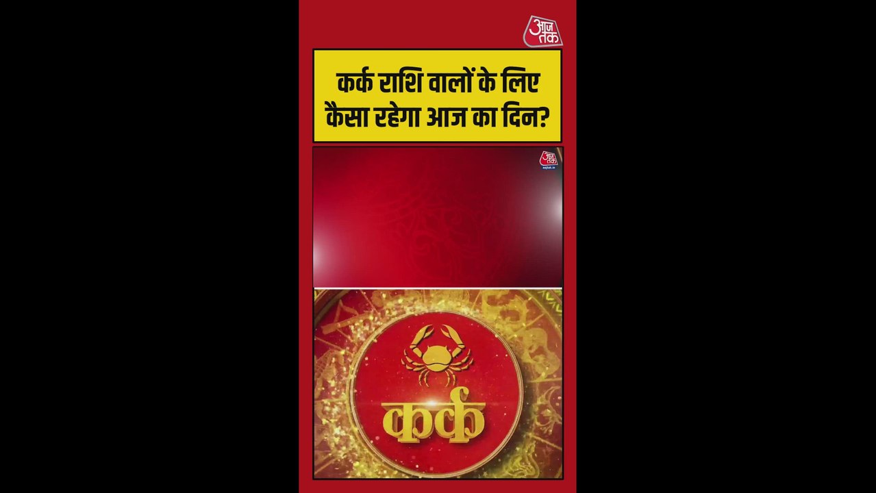 कर्क राशी के लिए करियर में सुधार, धन लाभ के योग