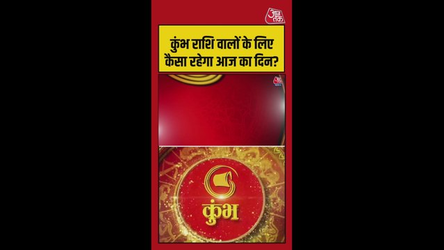 कुंभ राशि वालों को आज स्वास्थ्य-करियर में सावधानी की जरूरत