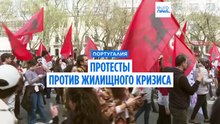 Португальцы вышли на протесты против жилищного кризиса