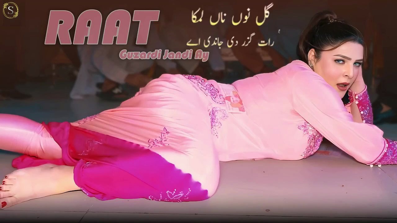Raat Guzardi Jandi Ay , Chahat Baloch,Great Mujra Dance,Best Performances,S Studio 2026