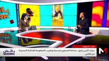 سيف الدين رفيق .. صناعة المحتوى لمحاربة المعلومة الغذائية الخاطئة - 22/03/2026