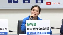 新北藍營列綠營選舉4大花招 轟蘇巧慧說謊、抹黑、造謠、誣衊專業