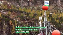 «Δραματική εξέλιξη»: 94 από τους 96 παγετώνες της Αυστρίας υποχωρούν τα τελευταία 2 χρόνια