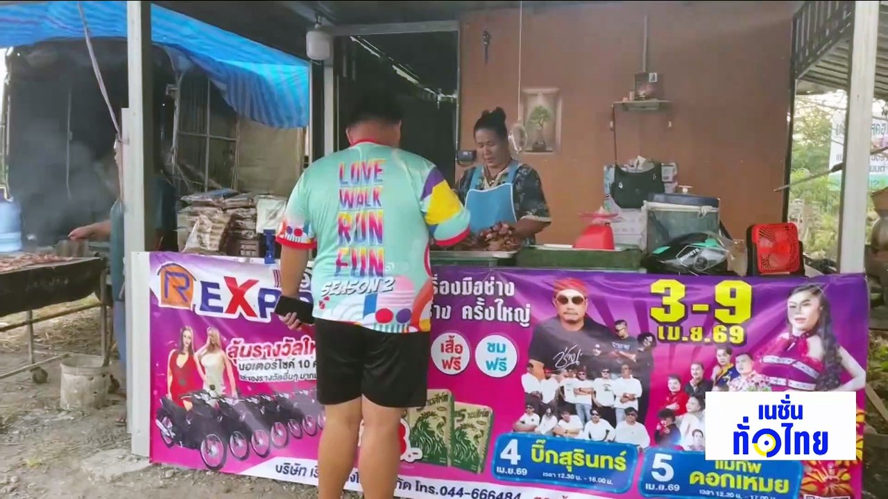 ราคาทองผันผวนประชาชนแห่ซื้อ | เนชั่นทั่วไทย | 23 มี.ค. 69 | PART 1