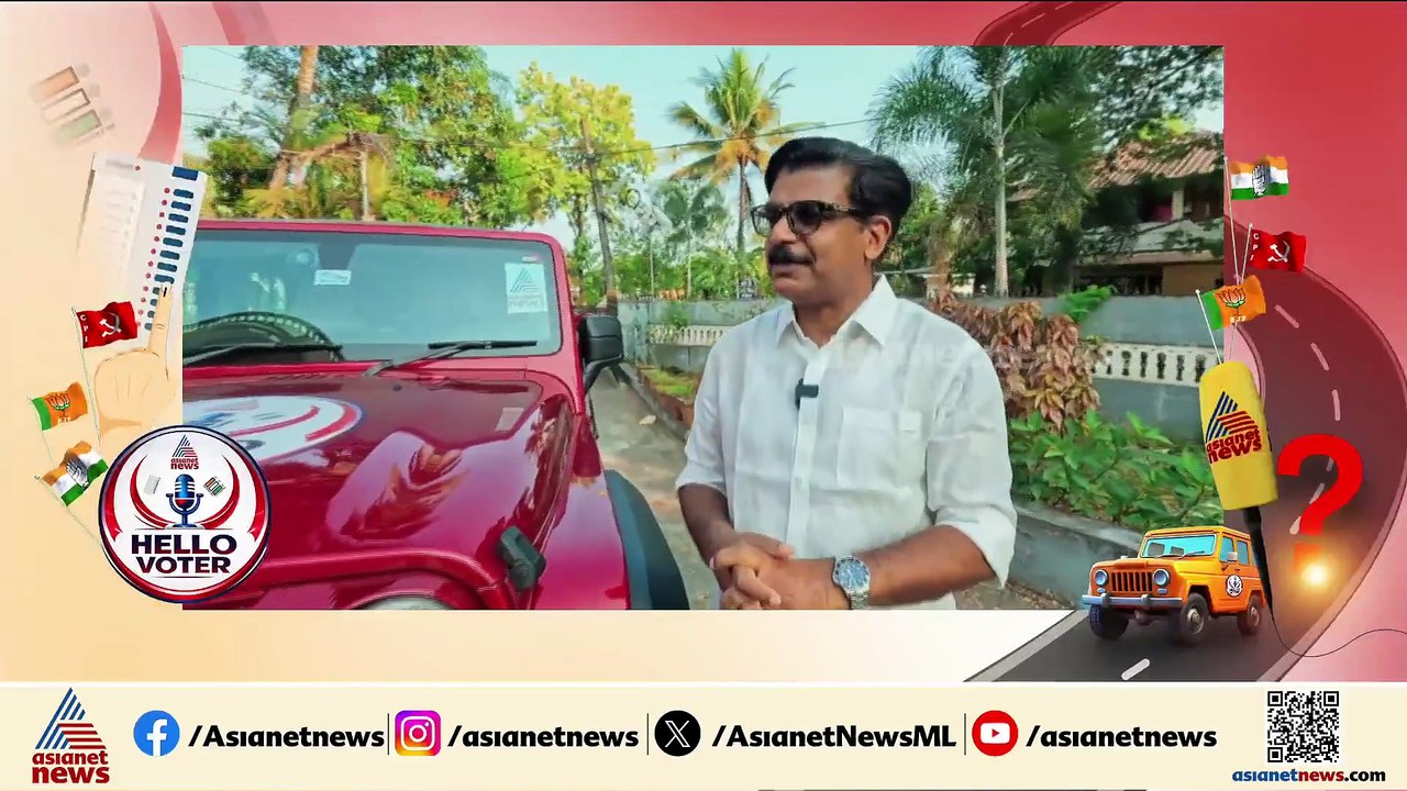 പിണറായി ഉറച്ച നിലപാടുള്ള നേതാവ്, വി.ഡി സതീശൻ മികച്ച പാർലമെന്‍റേറിയൻ; ഹലോ വോട്ടറിൽ മാത്യു കുഴൽനാടൻ