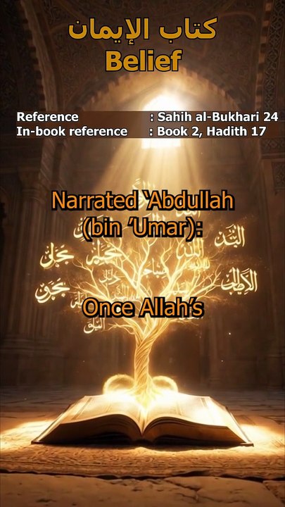 Haya': The Soul of Faith | Sahih al-Bukhari 24