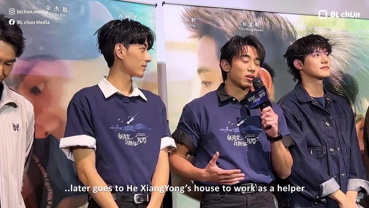 Jed Chung & Chu Meng-Hsuan Funny Jealous Moment｜Wishing Upon the Shooting Stars Premiere (ENG SUB)