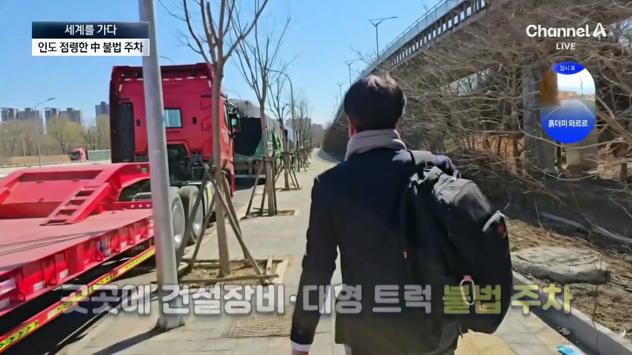 [세계를 가다]인도·육교까지 점령한 中 불법 주차…왜?
