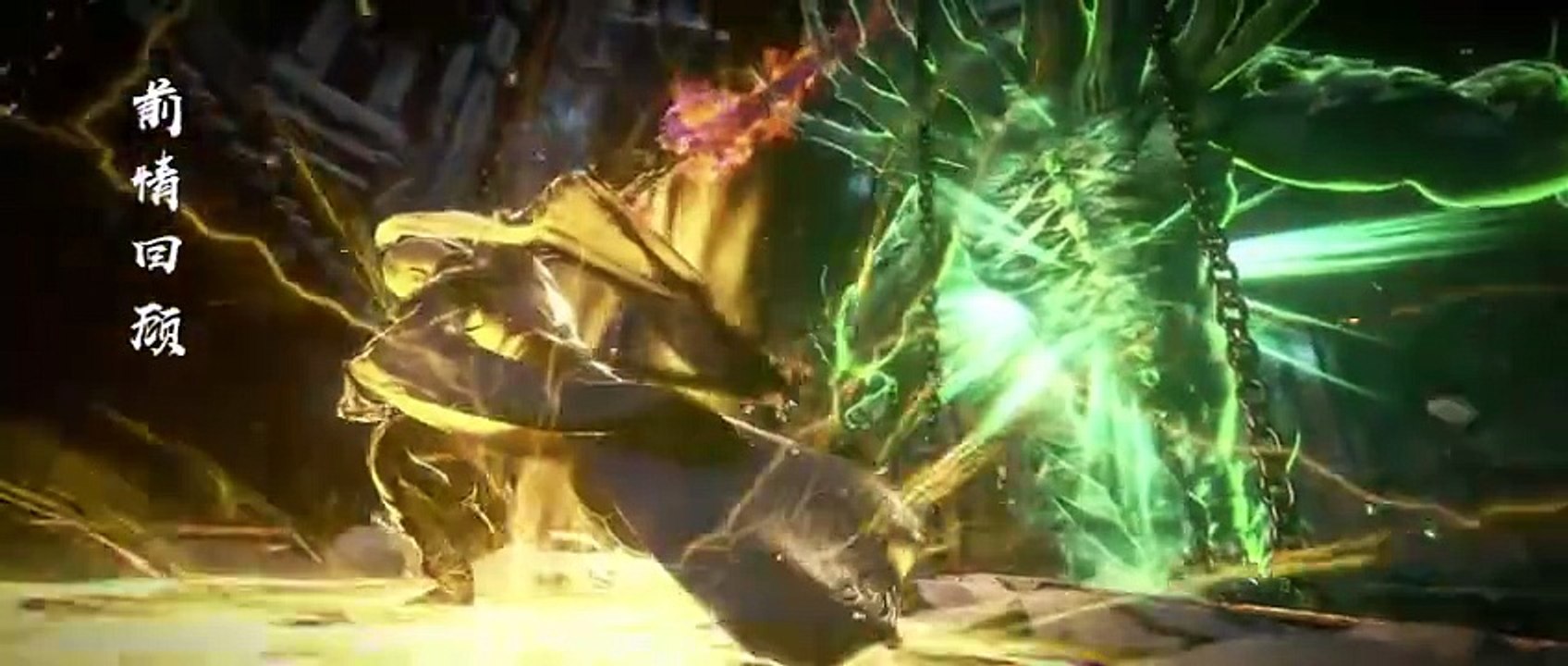 百炼成神第3季 第17集