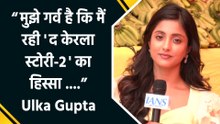 'MADHAV' में 'राधा' के किरदार में नजर आएंगी Ulka Gupta,  बोलीं "आसान नहीं था TV से फिल्मों तक का सफर"