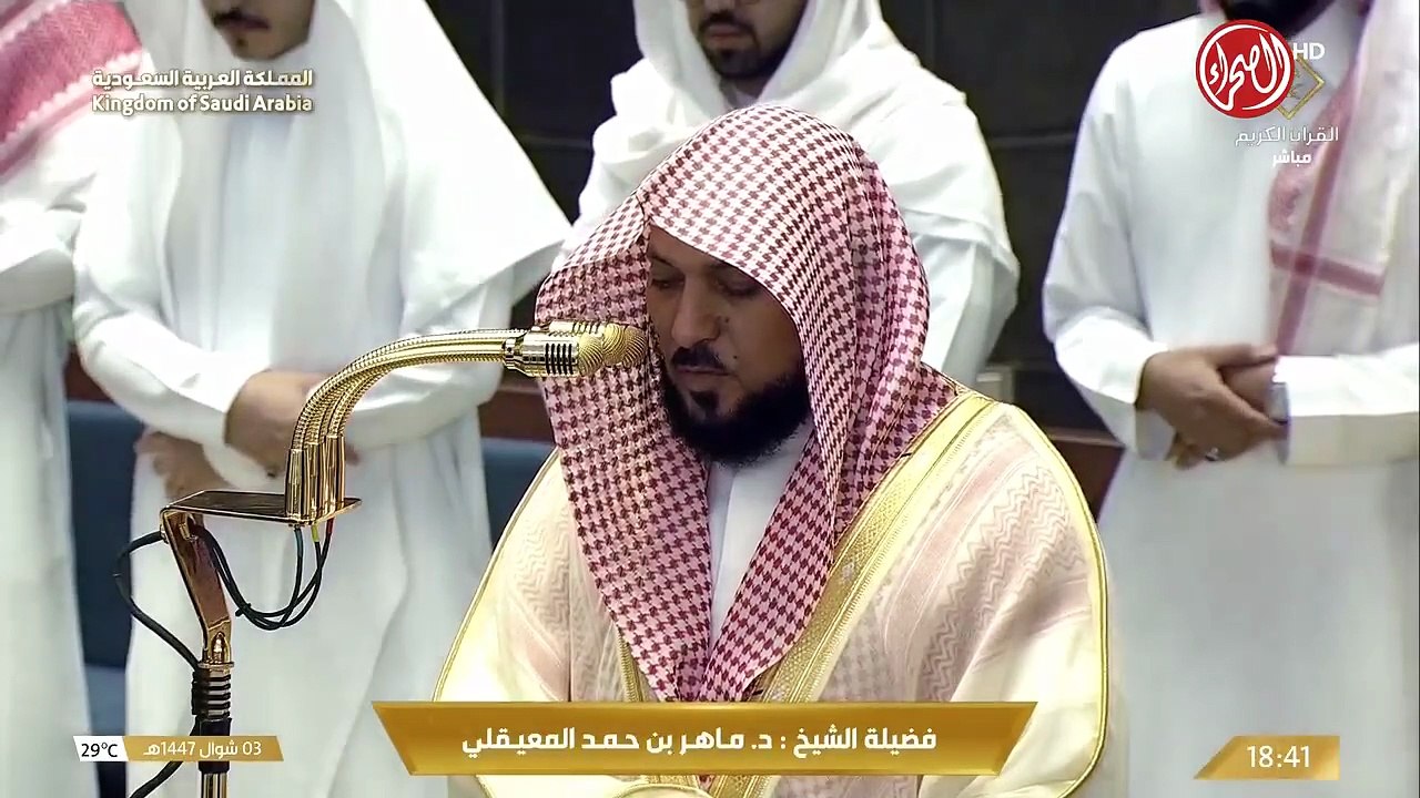 صلاة المغرب للشيخ ماهر المعيقلي 3 شوال 1447هـ الحرم المكي