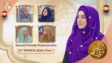 Shan e Eid 2026 – Special Female Transmission | Shan e Eid Day 3 | 23 March 2026 - Part 1 | ARY QTv