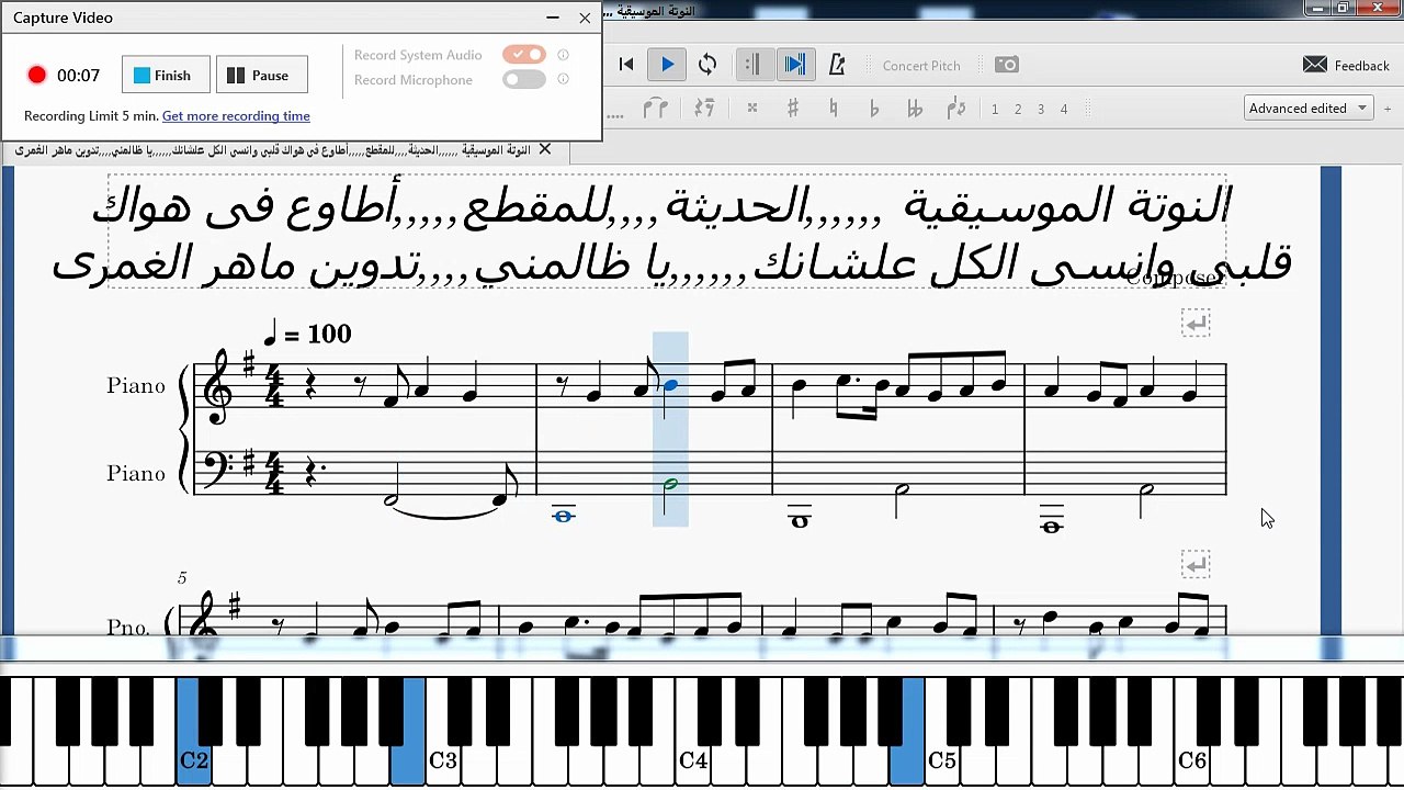 النوتة الموسيقية ,,,,,,الحديثة,,,,للمقطع,,,,,أطاوع فى هواك قلبى وانسى الكل علشانك,,,,,,يا ظالمني,,,,تدوين ماهر الغمرى