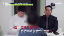 생활비를 받기 위해 살림 차린 아빠를 만나러 간 어린 의뢰인! 내연녀에게 호되게 당했다?!