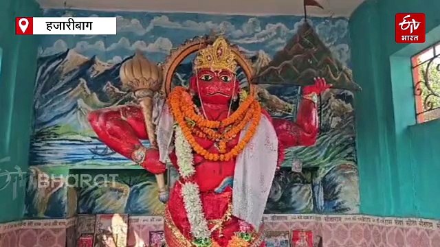 हजारीबाग में रामनवमी के मौके पर बदल जाते हैं चौक चौराहों के नाम, जानें इसके पीछे का कारण