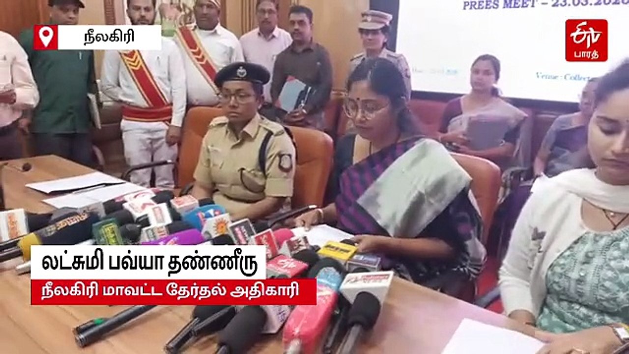 நீலகிரி மாவட்டத்தில் இதுவரை ரூ.2.59 கோடி ரொக்கம் மற்றும் நகை பறிமுதல்