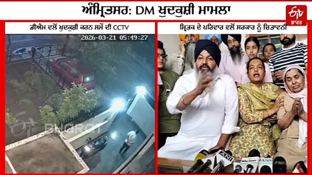 ਡੀਐਮ ਖੁਦਕੁਸ਼ੀ ਮਾਮਲਾ: ਖੁਦਕੁਸ਼ੀ ਤੋਂ ਲੈ ਕੇ ਮੰਤਰੀ ਦੀ ਗ੍ਰਿਫਤਾਰੀ ਤੱਕ ਕਦੋਂ-ਕਦੋਂ ਕੀ-ਕੀ ਹੋਇਆ? ਜਾਣੋ ਸਭ