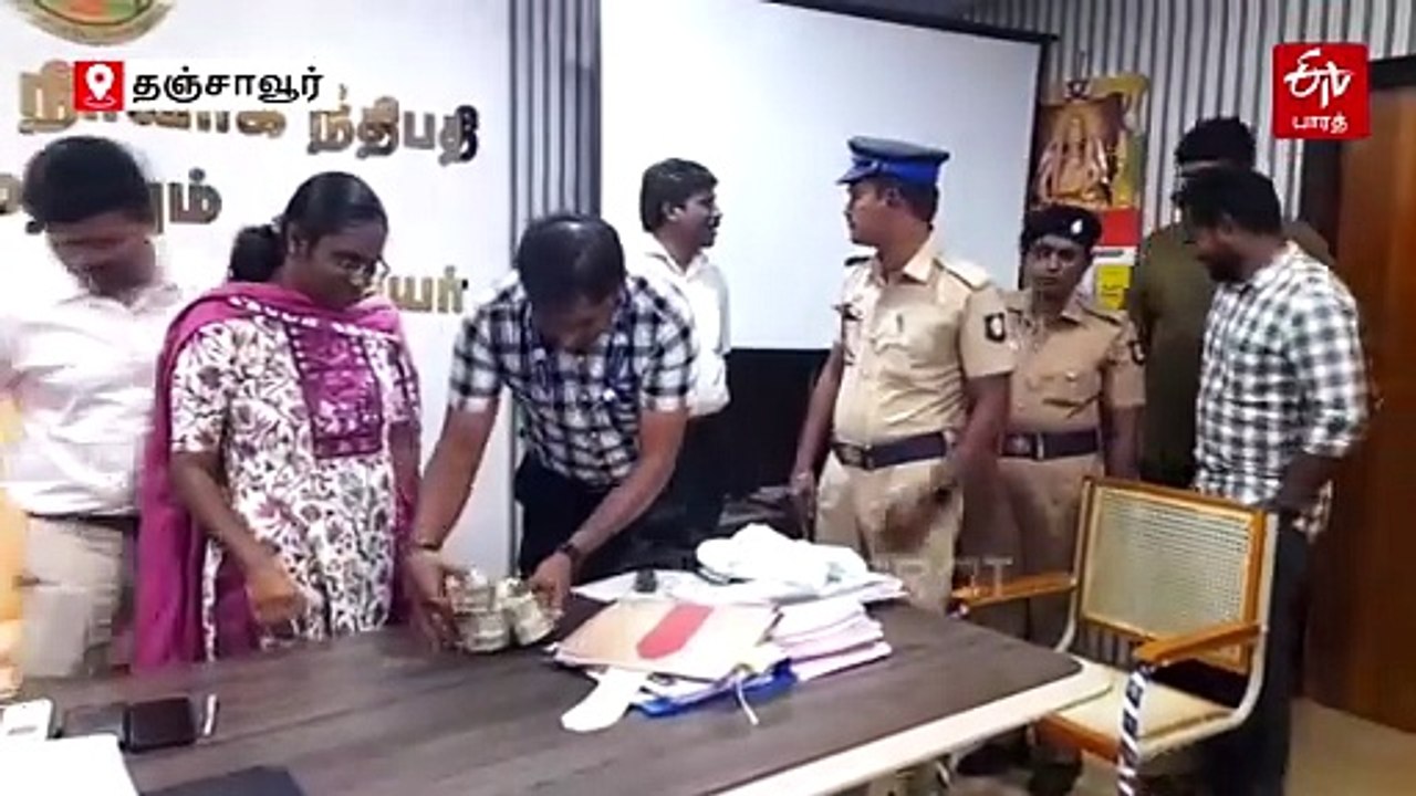 தஞ்சையில் ரூ.24.95 லட்சம் பறிமுதல் - வருவாய் கோ...