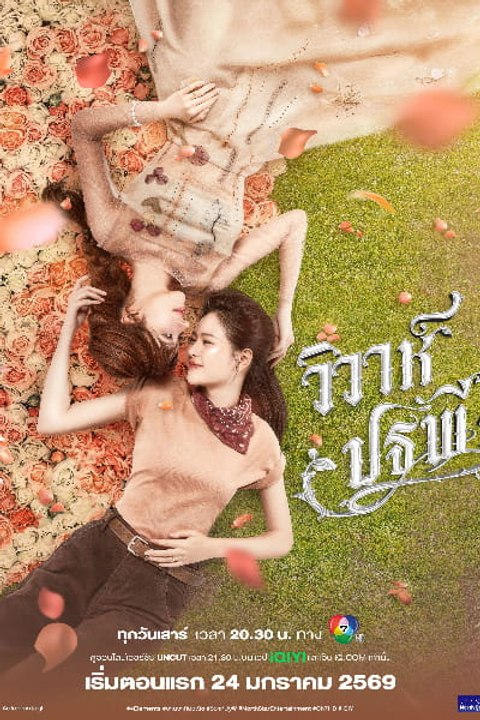 4 Elements: The Earth - Season 1 - Episode 03: The Earth Case Comigo