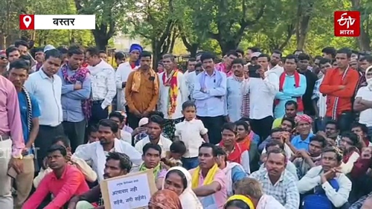 धर्मांतरण कानून का बस्तर में विरोध, प्रदर्शनकारियों ने कहा - कानून की आड़ में विशेष समुदाय के लोग होंगे प्रताड़ित
