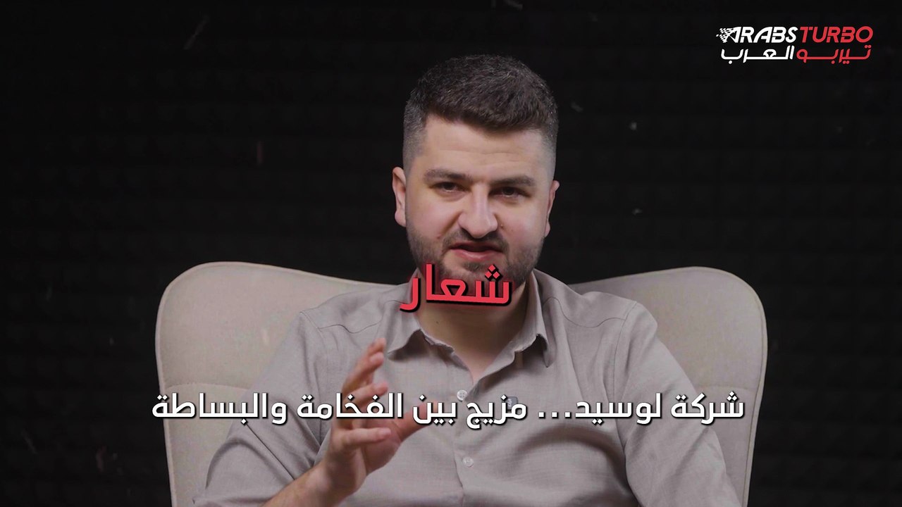 شعار شركة لوسيد.. مزيج بين الفخامة والبساطة