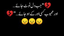 💔 بے وفائی کا درد | Heartbreaking Love Poetry 🥀