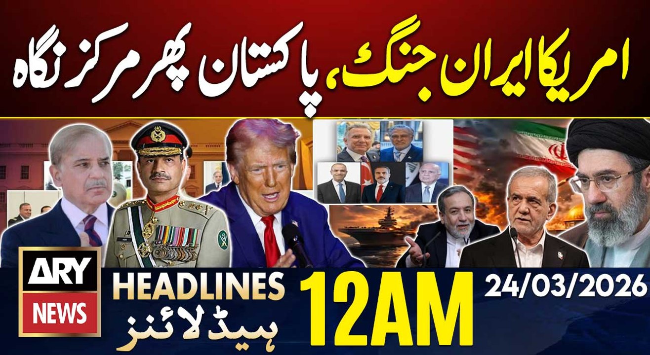 Why Pakistan Matters Again in the US-Iran Crisis | ARY News 12 AM Headlines | 24th Mar 2026