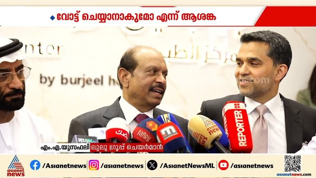 വോട്ട് ചെയ്യാനാകുമോ എന്ന ആശങ്കയിൽ പ്രവാസികൾ, യുദ്ധം തുടർന്നാൽ പ്രതിസന്ധി