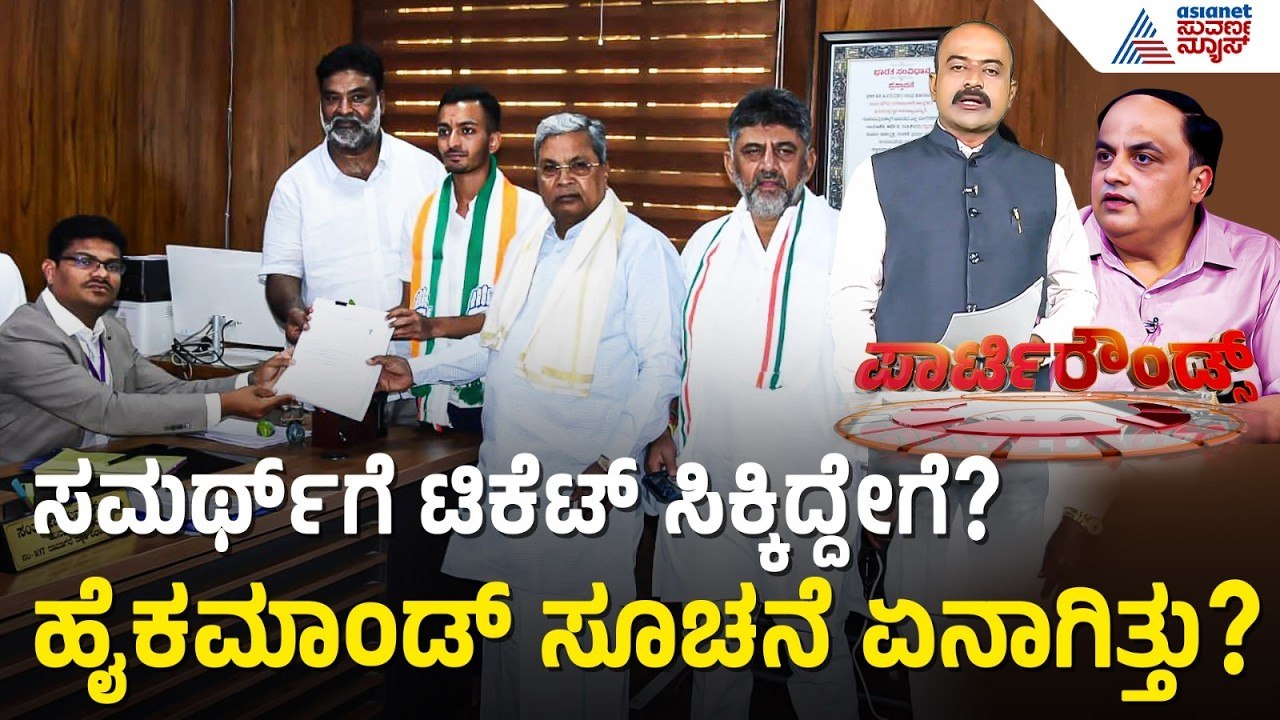 ಬಂಡಾಯ ಅಭ್ಯರ್ಥಿ ಸಾಧಿಕ್ ಪೈಲ್ವಾನ್ ಮನವೊಲಿಸುತ್ತಾ ಹೈಕಮಾಂಡ್? | Party Rounds | Davanagere | SS Mallikarjun