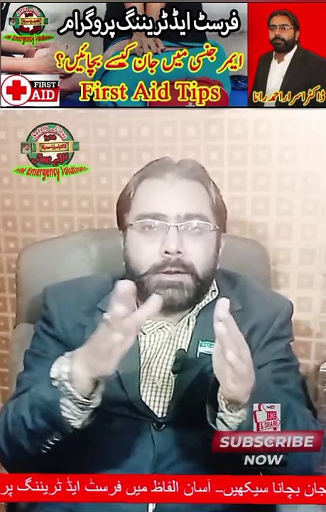 Drowning First Aid | First aid Training in Hindi | First Aid Training | #hmemergencysolutions | #drisrarahmadrana | #firstaid | #health | #firstaidtips | #emergency | #trendingnow | #viralshorts | #foryou | #shorts