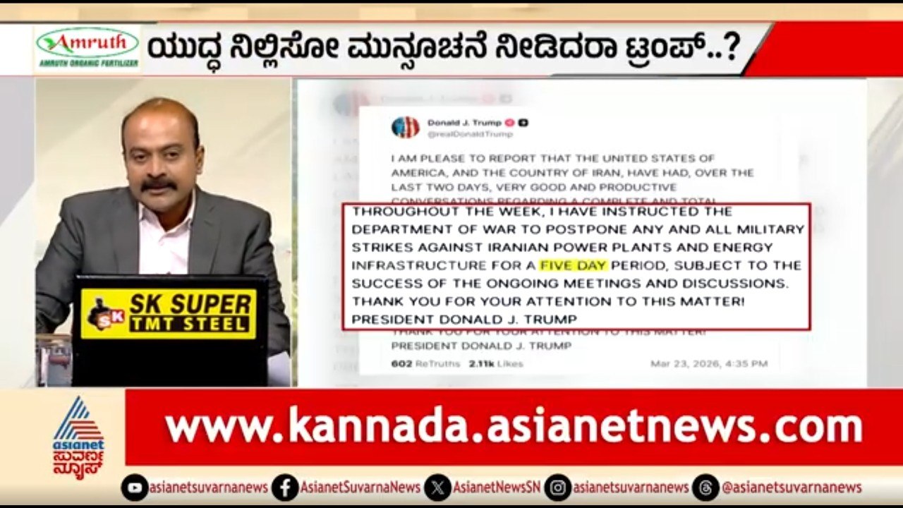 ಮಧ್ಯಪ್ರಾಚ್ಯ ಯುದ್ಧ..ಜಾರಿಯಾಗುತ್ತಾ ಕದನ ವಿರಾಮ? | News Hour | US-Israel-Iran War | Ceasefire | Trump