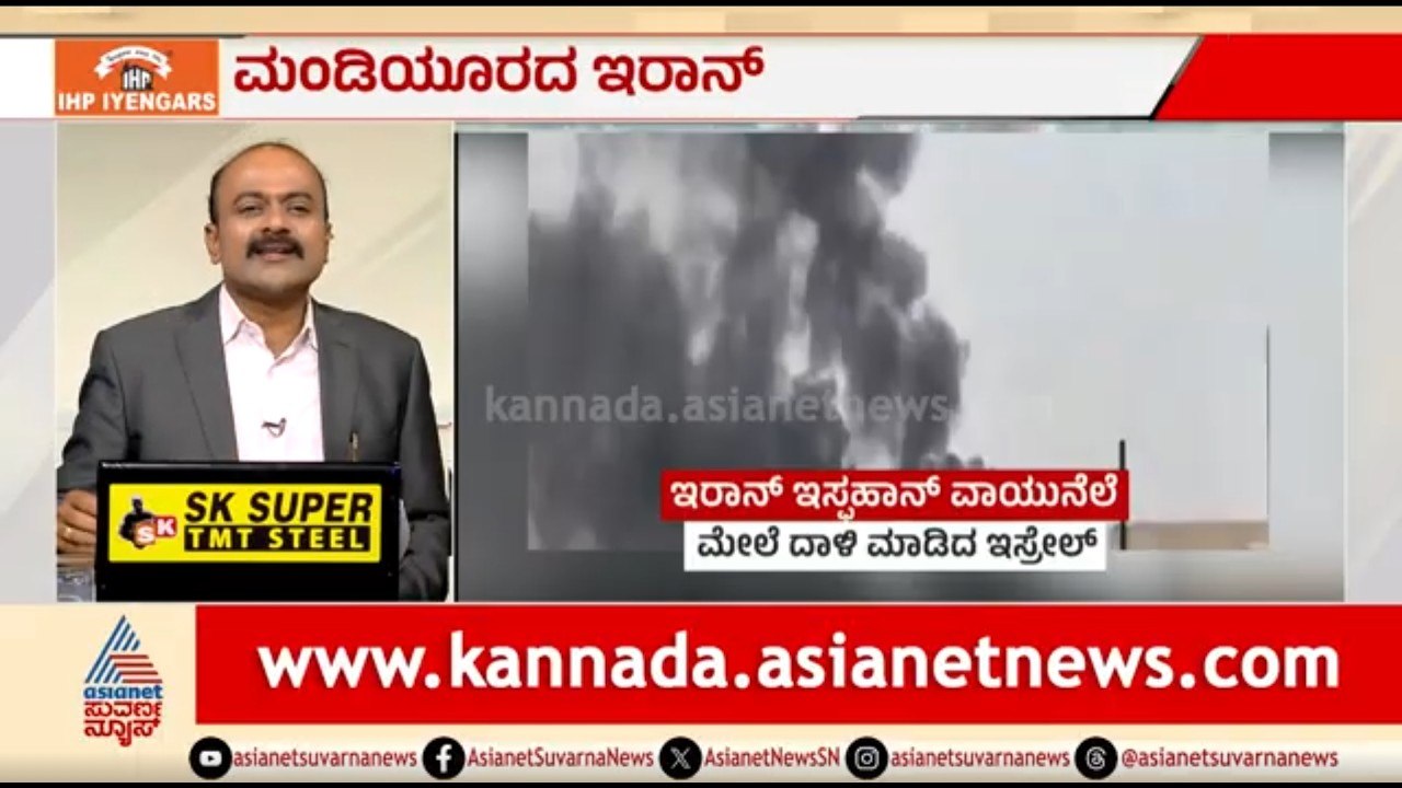 24ನೇ ದಿನ..ಮಣಿಯದ ಅಮೆರಿಕ..ಮಂಡಿಯೂರದ ಇರಾನ್ | News Hour | Iran-Israel War | US-Iran War | Suvarna News