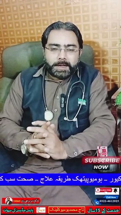 Weakness Home Remedies | Health Tips | Taj M Homeo Clinic | Dr. Israr Ahmad Rana | #doctor | #muscular | #weakness | #health | #healthtips | #trendingnow | #viralshorts | #trending | #foryou | #shorts | #viral