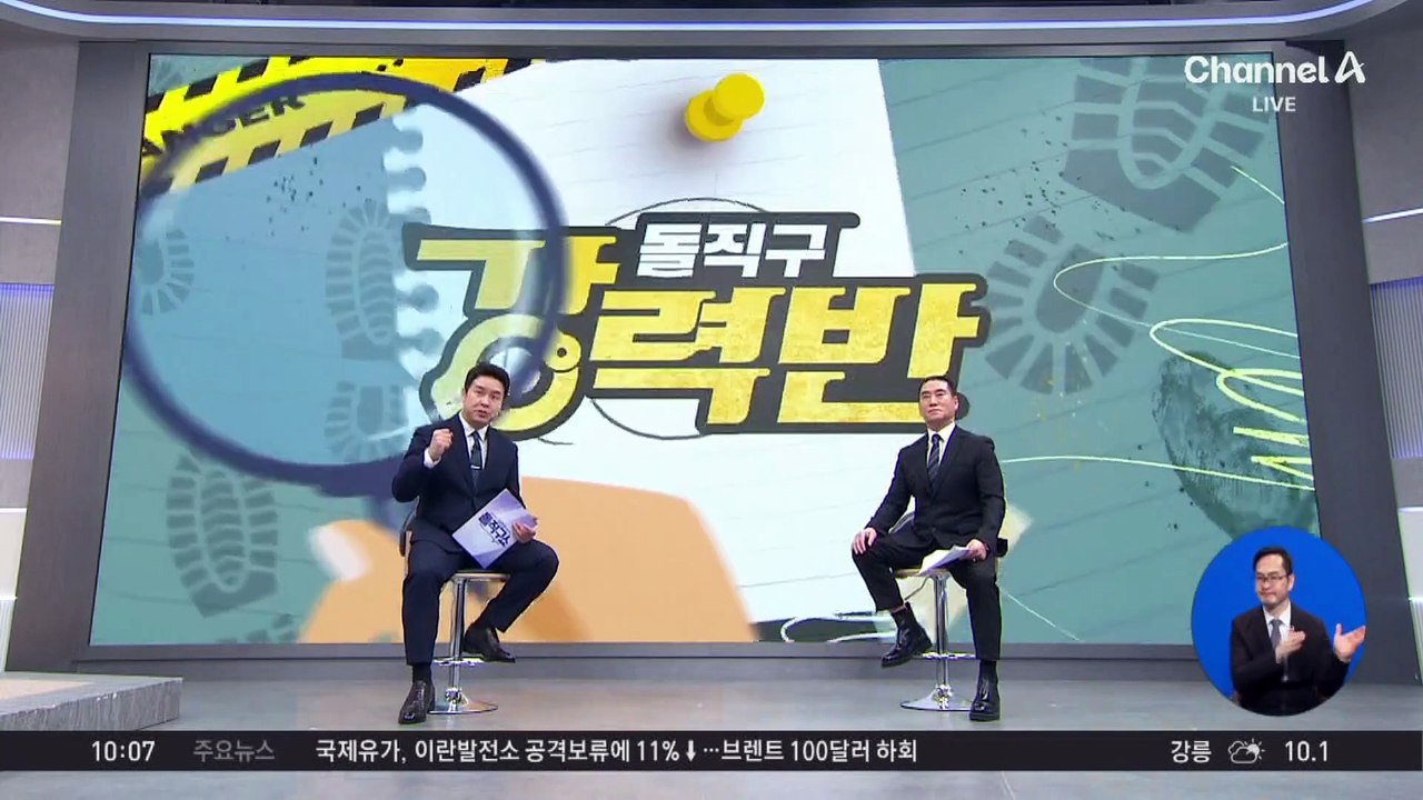 [돌직구 강력반]“숨진 분들 자리 언제 채용?”…취준생 글 ‘공분’