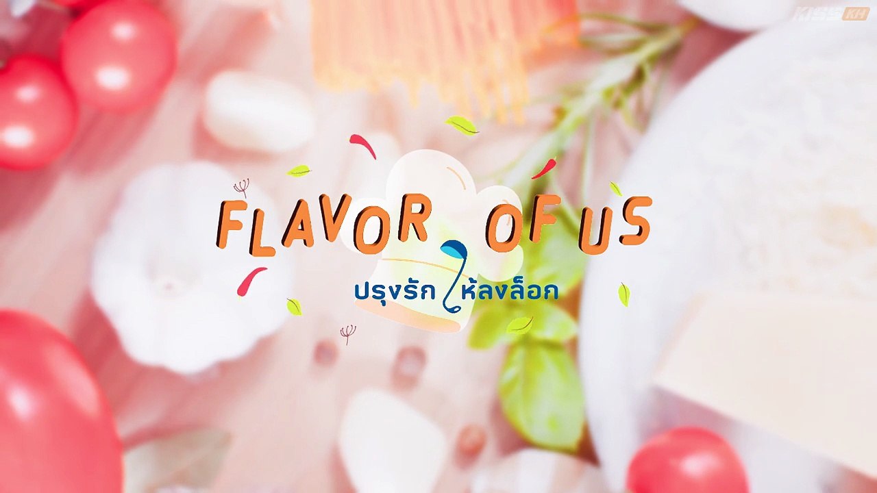 Ep 1 Flavor of Us | English Sub