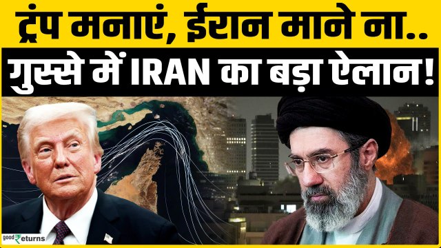 US-Iran War: Trump के बयान के बाद Iran का बड़ा ऐलान | Iran Israel War News