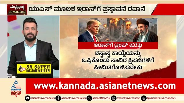 ಇರಾನ್ ಅಣುಬಾಂಬ್ ಭೀತಿ: ಯುರೇನಿಯಂ ಶೇಖರಣೆಯಿಂದ ಬೆಚ್ಚಿಬಿದ್ದ ಅಮೆರಿಕ | Iran Uranium Enrichment | Suvarna News