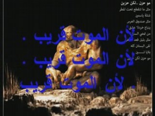 احزان ميمي 4