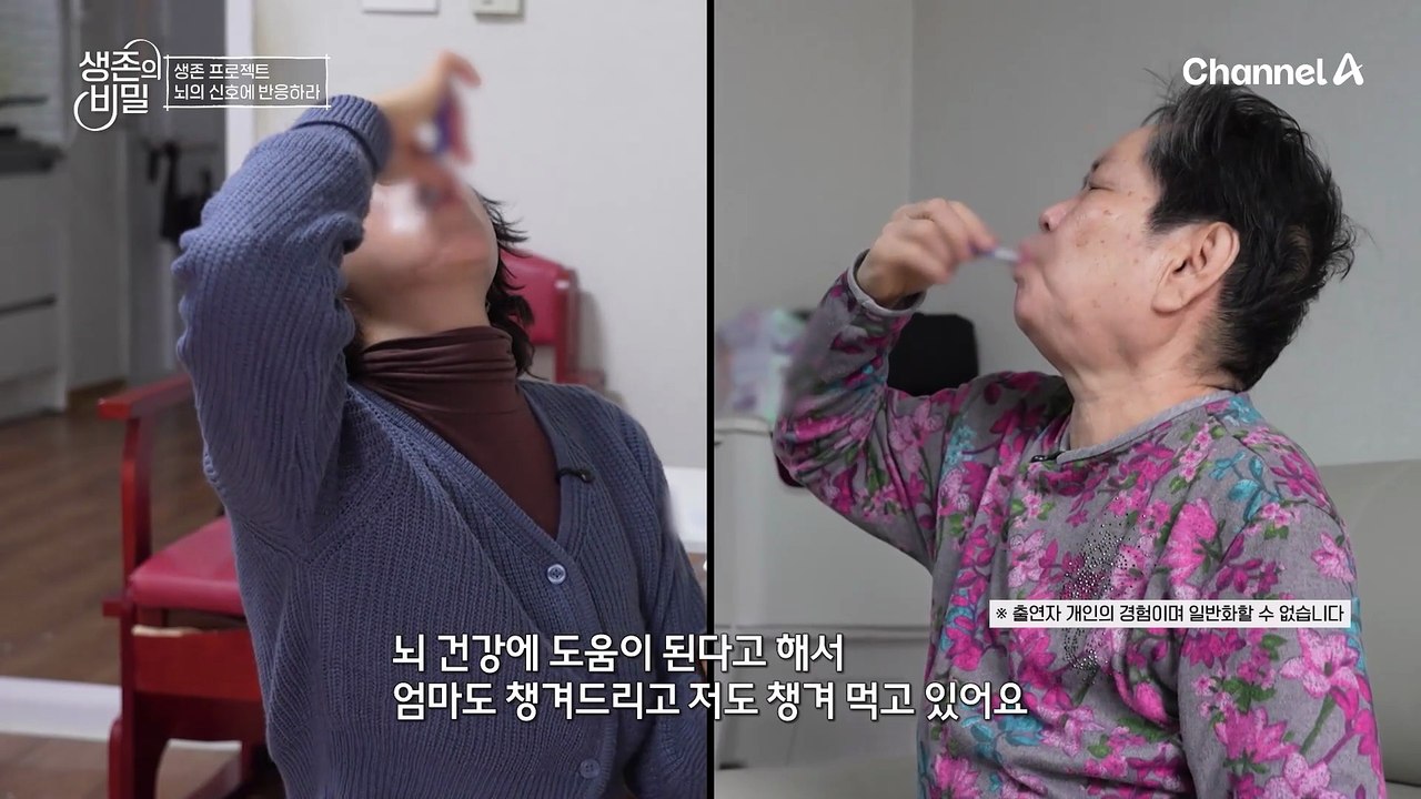 경도인지장애 판정을 받았던 고운 씨! 꾸준한 포스파티딜세린 섭취로 기억력 '만점'을...