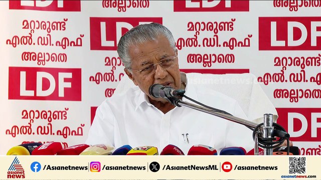 AKG പാലക്കാട് മത്സരിച്ചപ്പോൾ RSSനെ പിന്തുണച്ച ഉളുപ്പില്ലാത്ത പാർട്ടിയാണ് കോണ്‍ഗ്രസ്: പിണറായി