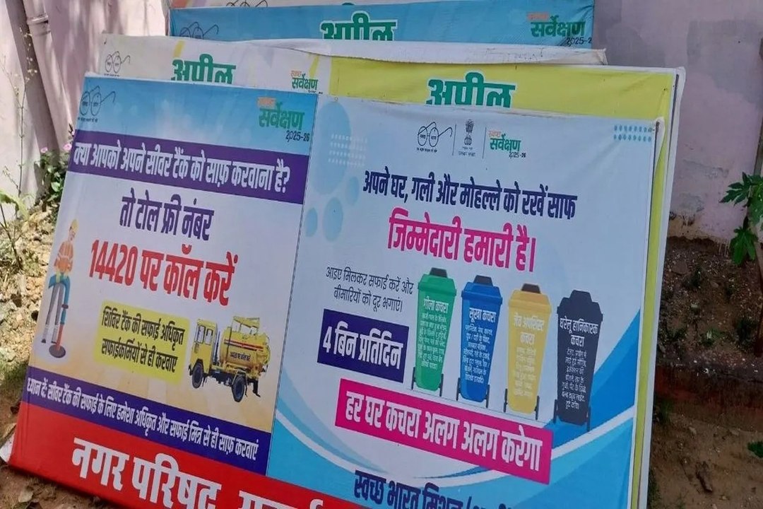 swm news: स्वच्छता सर्वेक्षण में फिर पिछड़ने की...