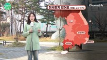 "포근한 봄 날씨 속 '건조주의보·미세먼지' 주의…밤부터 제주 비 소식