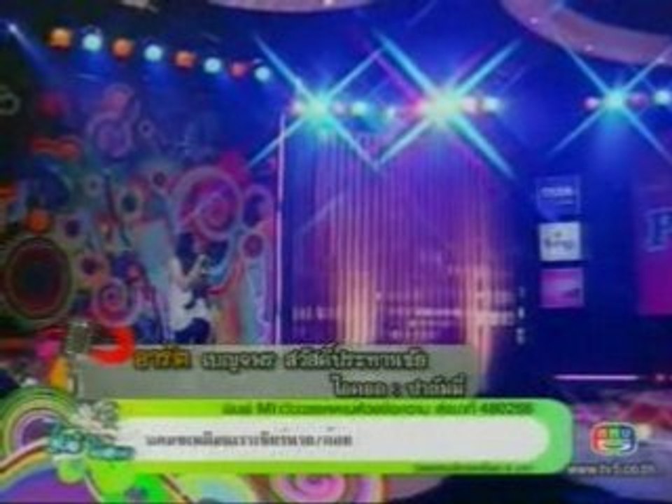 Pai - mic idol 2