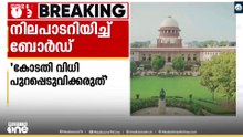 മുസ്‌ലിം പള്ളികളിൽ സ്ത്രീ പ്രവേശനം നിർബന്ധമാക്കുന്ന വിധി പുറപ്പെടുവിക്കരുത്: വ്യക്തിനിയമ ബോർഡ്